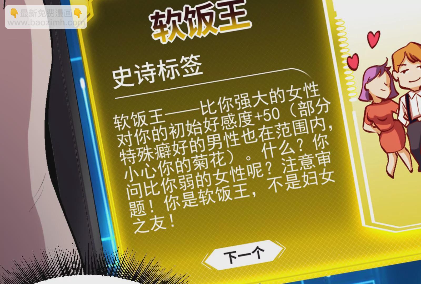 古神遊戲 - 第14話  入隊邀請(2/4) - 6